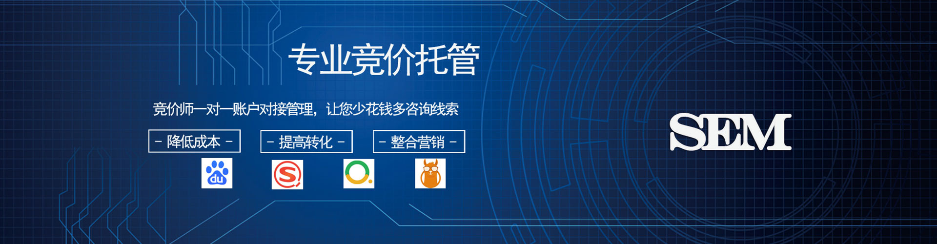 巴音郭楞sem运营